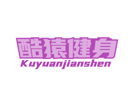 酷猿健身