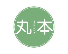 丸本 WENBEN