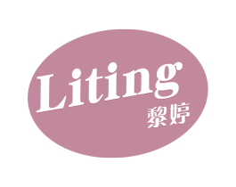 黎婷