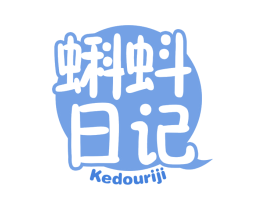 蝌蚪日记