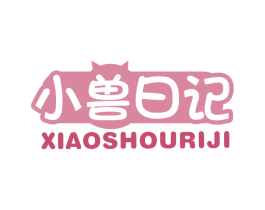 小兽日记 第03类化妆品商标转让 注册号75879496