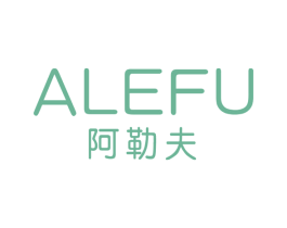 阿勒夫