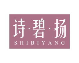 诗·碧·扬
