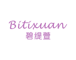 碧缇萱