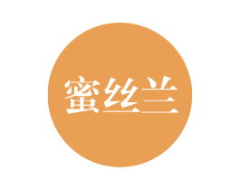 蜜丝兰