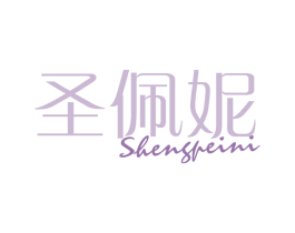 圣佩妮