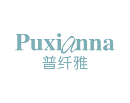 PUXIANNA 普纤雅