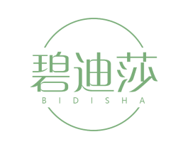 碧迪莎