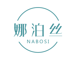 娜泊丝