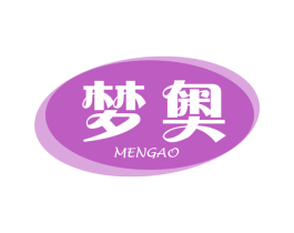 梦奥