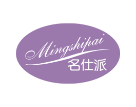 名仕派