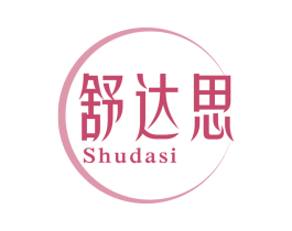 舒达思