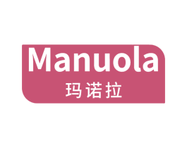 玛诺拉 第03类化妆品商标转让 注册号72380301