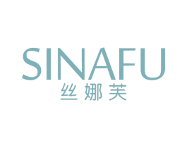 丝娜芙 第03类化妆品商标转让 注册号71364014
