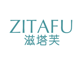 滋塔芙