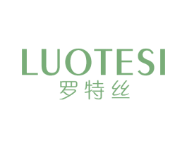 罗特丝