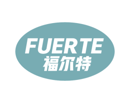 福尔特