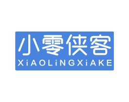 小零侠客