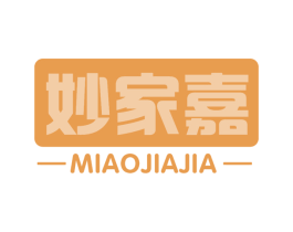 妙家嘉 第35类广告贸易商标转让 注册号72817098