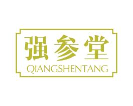 强参堂