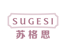 苏格思