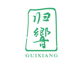 归响
