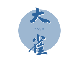 大雀