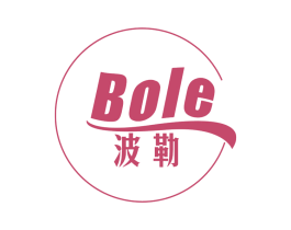波勒