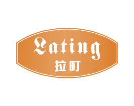 拉町