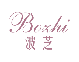 波芝