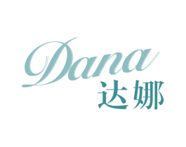 达娜