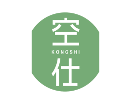 空仕