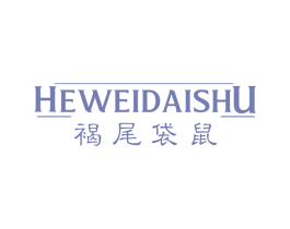 褐尾袋鼠