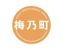 梅乃町