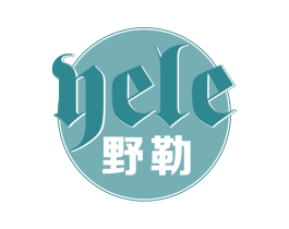 野勒