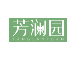 芳澜园
