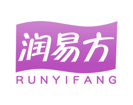 润易方
