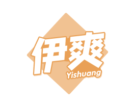 伊爽