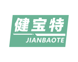 健宝特