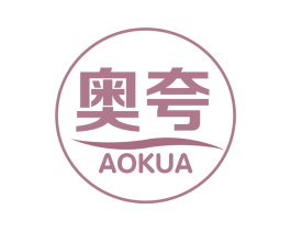 奥夸