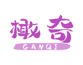 橄奇