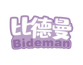 比德曼