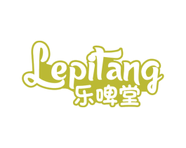 乐啤堂