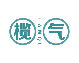 榄气 LAMQI