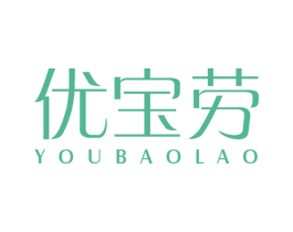 优宝劳