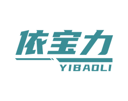 依宝力