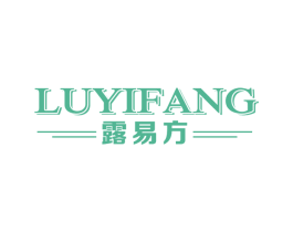 露易方