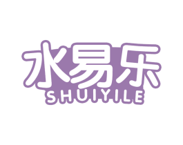 水易乐