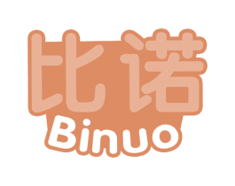 比诺