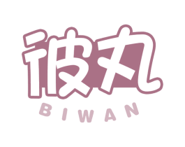 彼丸